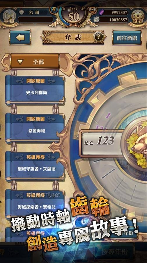 《doro 编年史》与英雄主义的深度对比分析